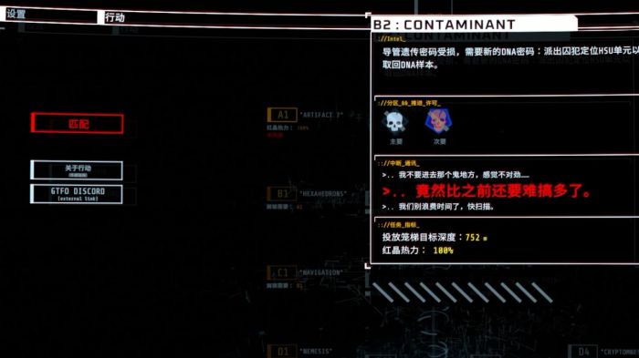 《GTFO》：挑战极限，友情试炼的高难度合作游戏(图3)