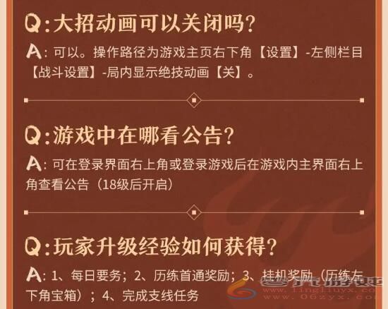 斗破苍穹巅峰对决大招动画关闭方法(图1)