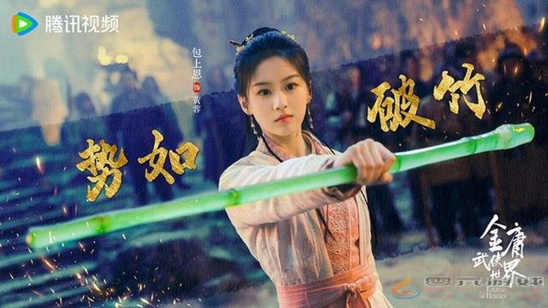 《金庸武侠世界》定档预告 6月17日开播 陈都灵等主演(图2)