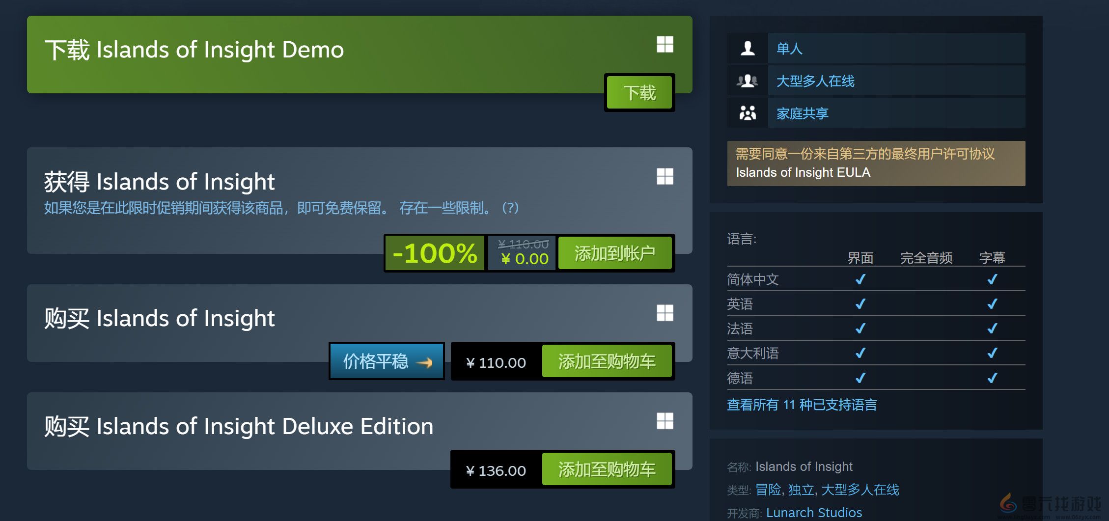 Steam喜加一！益智游戏《真知之岛》免费领 原价110元(图2)