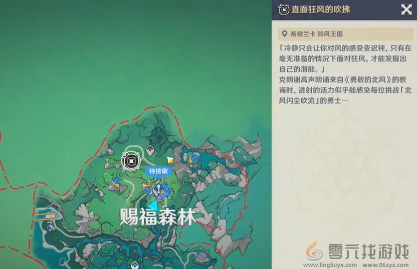 原神北风闪尘吹流第一天怎么过(图2)