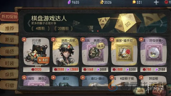 第五人格怎么充值最划算(图3)