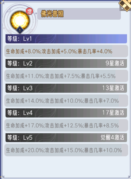 逍遥九重天紫霞仙子技能图鉴(图3)