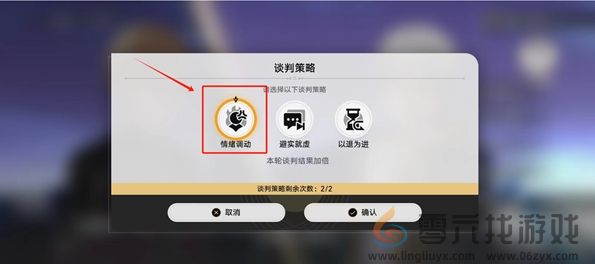 崩坏星穹铁道斯科特谈判通关攻略(图4)