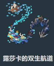 崩坏星穹铁道2.5新遗器一览(图4)