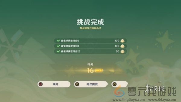 原神4.8哐哐当当雀雀球第二天怎么过(图3)