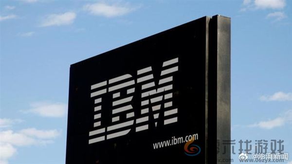 一锅端！中国研发部突然彻底关闭 赔偿N+3：IBM回应了(图1)