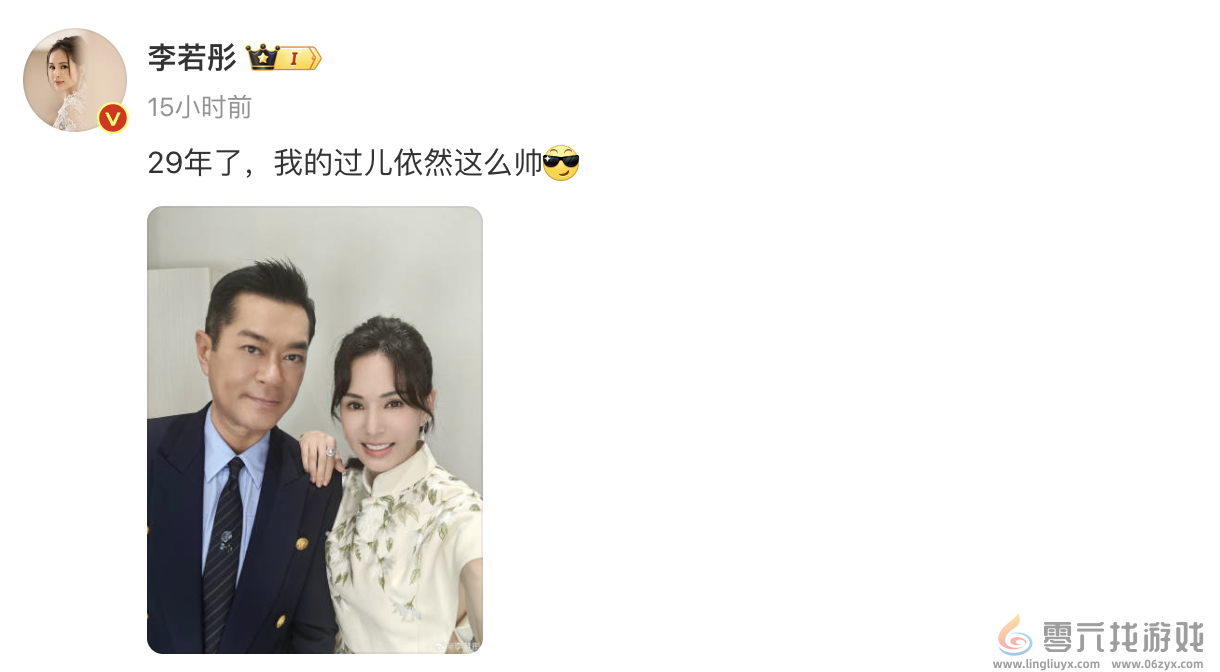 最经典的“神雕侠侣”！李若彤、古天乐晒合影(图1)