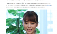 周刊文春：声优平野绫与演员谷口贤志因婚内家暴爆发离婚危机