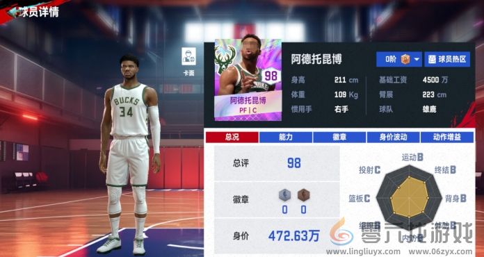 NBA巅峰对决中锋角色推荐一览(图4)