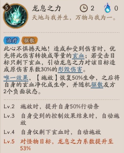 阴阳师SSR式神龙珏强不强(图4)