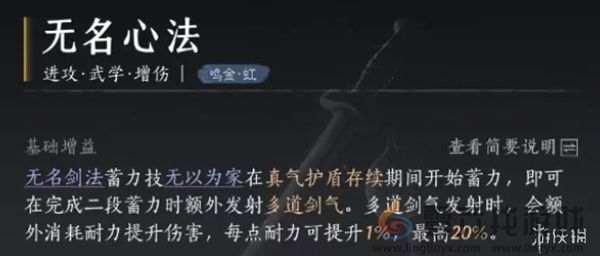 燕云十六声PVE输出流心法怎么选(图1)