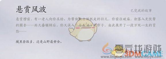 燕云十六声交易行位置介绍(图2)