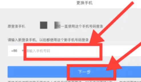 蛋仔派对苹果账号怎么换绑(图4)