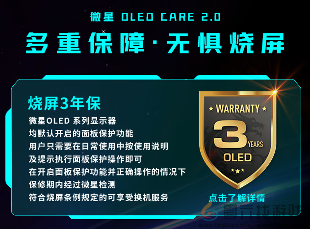 50显卡必备搭档 微星27寸DP2.1流光系列显示器MPG 272URX QD-OLED开售(图6)