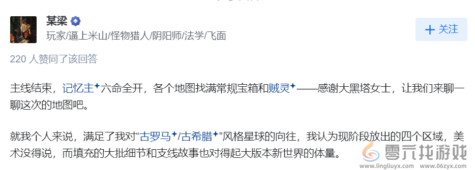 【翁法罗斯】疑点重重，难以观测，翁法罗斯的世界观远没那么简单(图7)