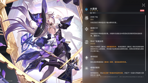 “魔法少女”堂堂登场，如何培养一个头顶尖尖的黑塔(图12)