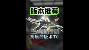 三角洲行动s3医疗兵用什么枪械好