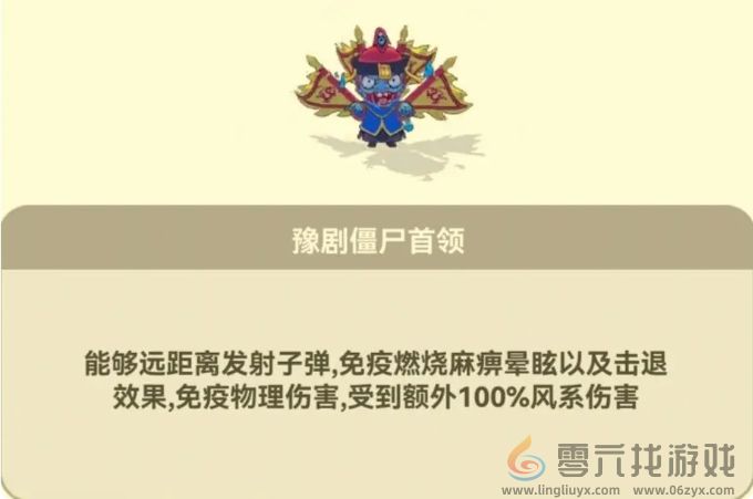 光合战队僵尸boss打法攻略(图5)