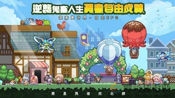 黑星勇者成名录复制推荐顺序(图1)