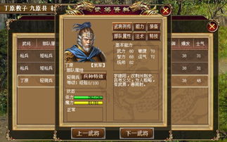 一起当勇士蛇三国武将强度如何(图2)